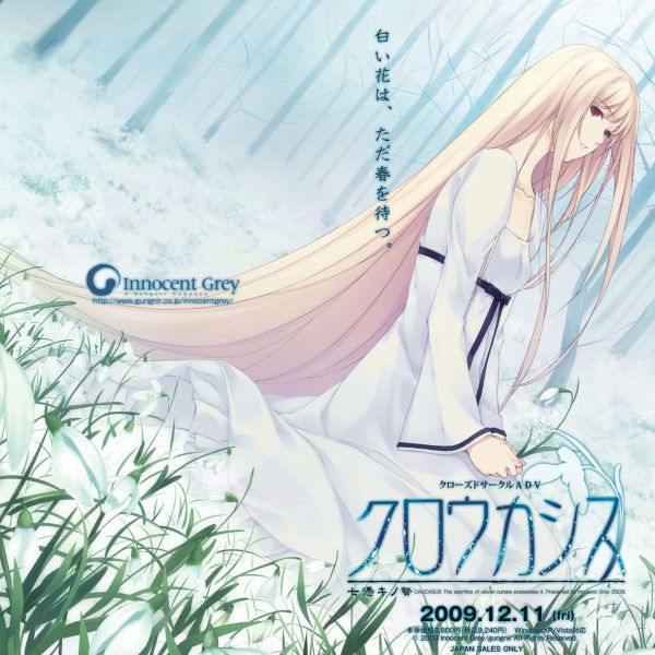 殻ノ少女（Innocent Greyが開発したAVGゲーム）_百度百科