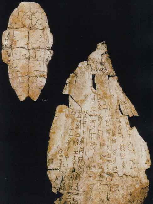 Oracle Bone Inscriptions_Baiduwiki