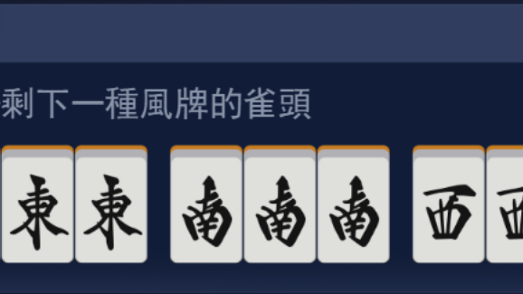 小四喜_百度百科