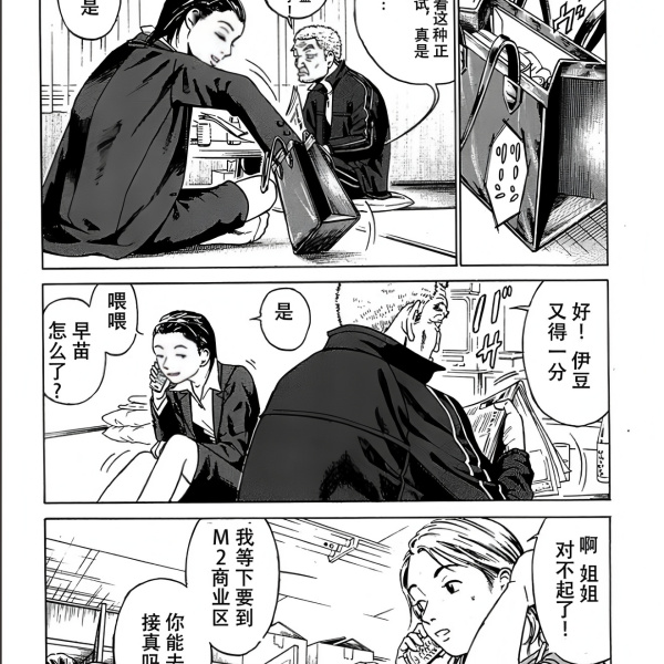 刻刻（堀尾省太による漫画）_百度百科