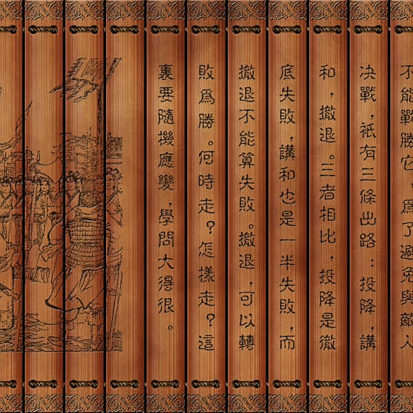 三十六計（中国の古代における三十六の兵法策略）_百度百科