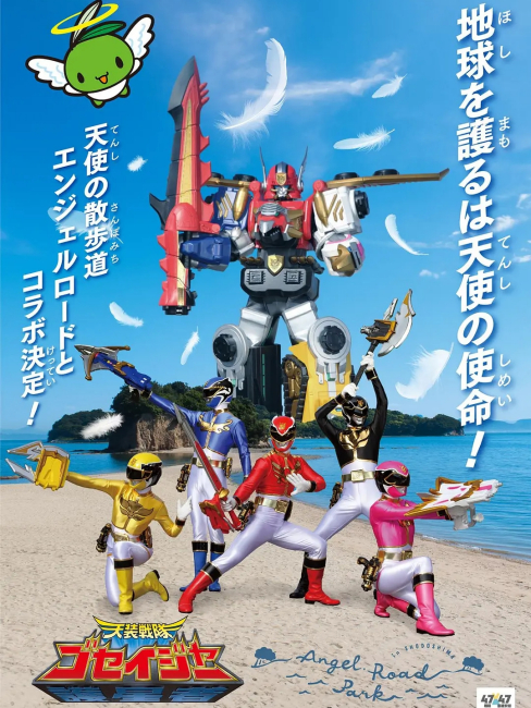 天装戦隊ゴセイジャー9セット　19 Amazon.co.jp: 天装戦隊ゴセイジャー ゴセイヘッダーシリーズ 天装合体