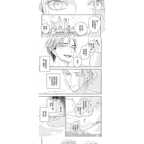 セラピーゲーム（日ノ原巡による漫画作品）_百度百科