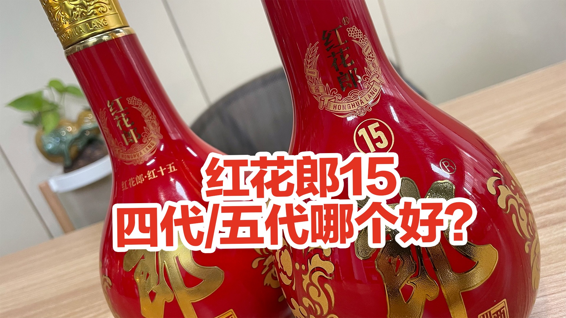 紅花郎_百度百科