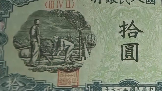 第一套人民元大全套_百度百科