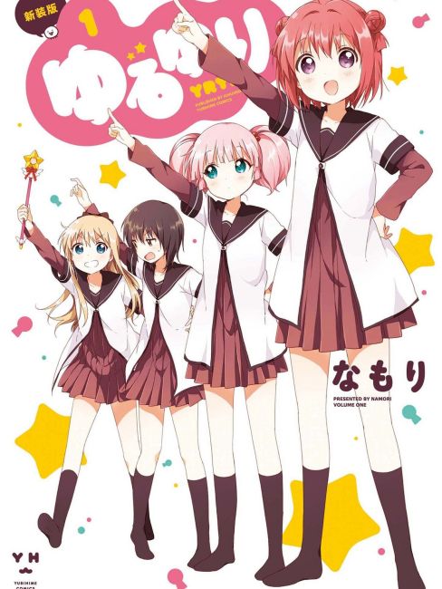 果物 yuruyuri Yuruyuri_Baiduwiki