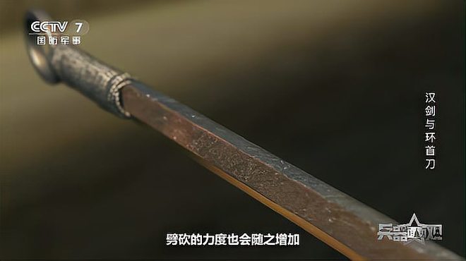 環首刀_百度百科