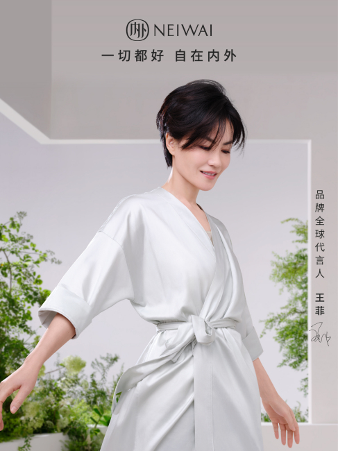 NEIWAI（A Chinese intimate apparel lifestyle brand.）_Baiduwiki