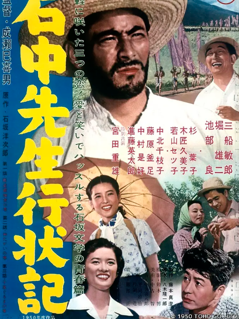 石中先生行状記_百度百科