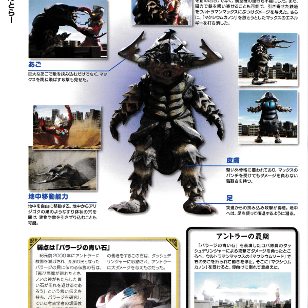 磁力怪獣アントラー_百度百科