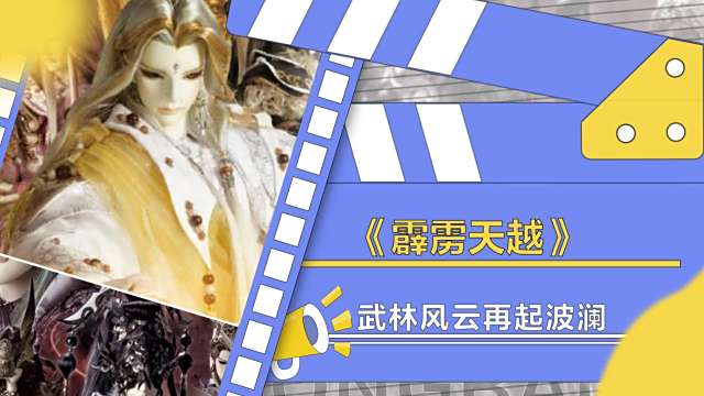 真作/碧峯/一行書/翠嶺鳳舞/布袋屋掛軸HC-615 ピリ・ティエンユエ：血で書かれたレクイエム_百度百科