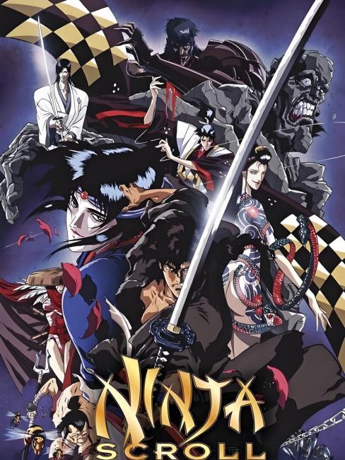Ninja Scroll（1993年の日本映画、川尻善昭監督のファンタジー