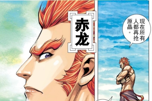赤龍_百度百科