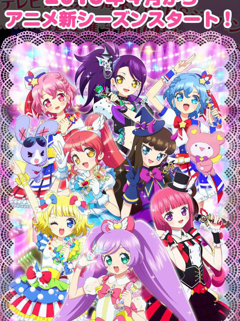 プリパラ 第二シリーズ_百度百科