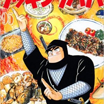 漫画 ヤケ少なめ クッキングパパ 1-100巻