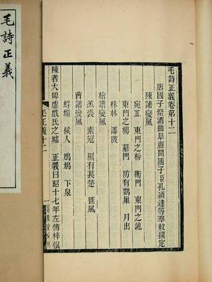 詩経（中国最古の詩歌集）_百度百科