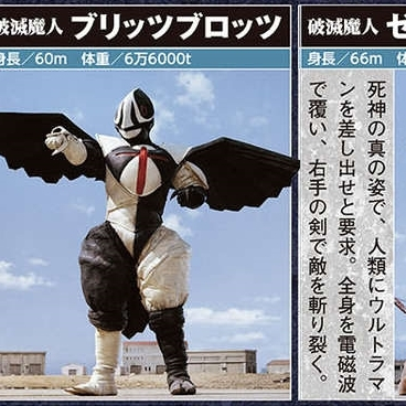 レア　美品　ウルトラマン　破滅魔人ブリッツブロッツ　ソフビ　モンスターゲイリー 破滅魔人ブリッツブロッツ_百度百科