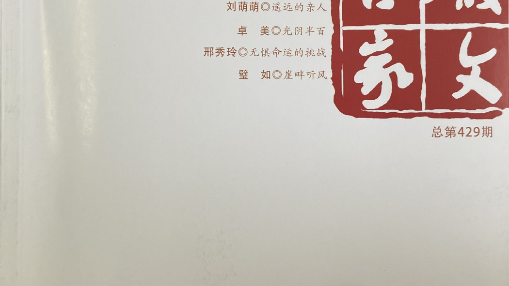 Hundred Schools of Prose_Baiduwiki