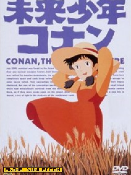 未来少年コナン_百度百科