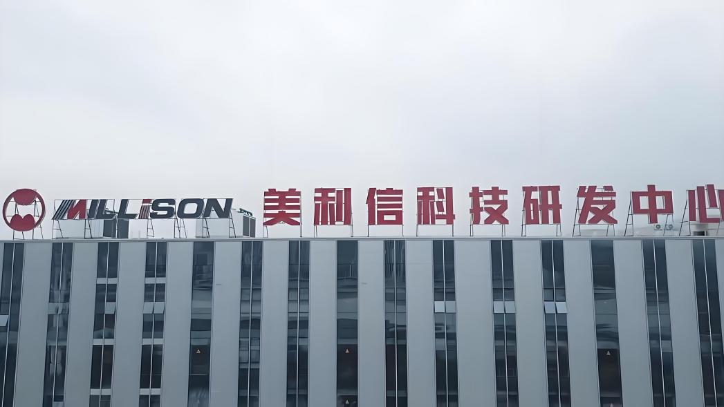 Chongqing Millison Technologies INC.（重慶市に拠点を置き、自動車部品の製造を手がける企業。）_百度百科