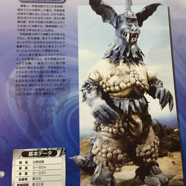 ブラックサタン（特撮ドラマ『ウルトラマンA』に登場する超獣。）_百度百科