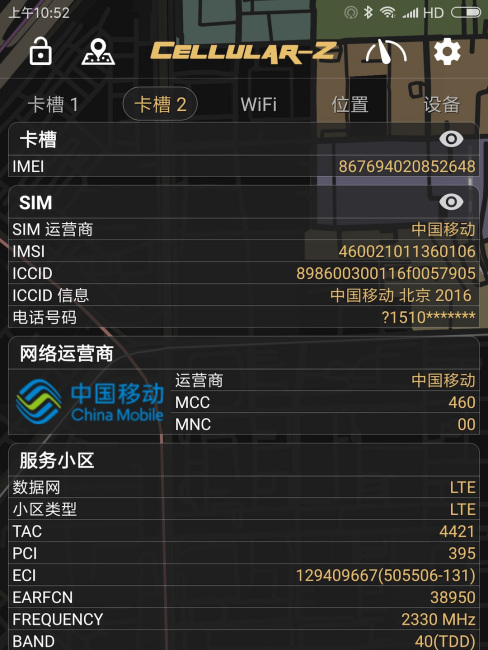 Cellular-Z（A network information viewing software developed by ...