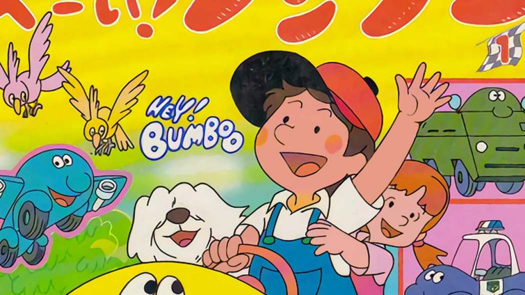 へーい！ブンブー_百度百科