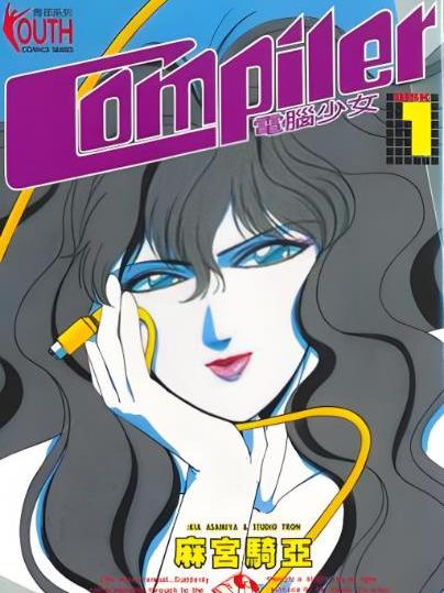 コンパイラ_百度百科