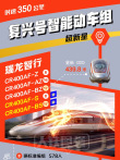 Fuxing Electric Multiple Unit（China Standard EMU train）_Baiduwiki