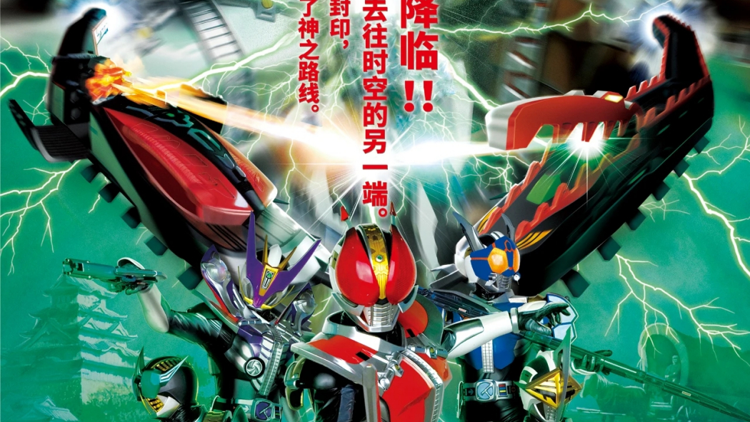 劇場版・仮面ライダー電王：俺、誕生！_百度百科