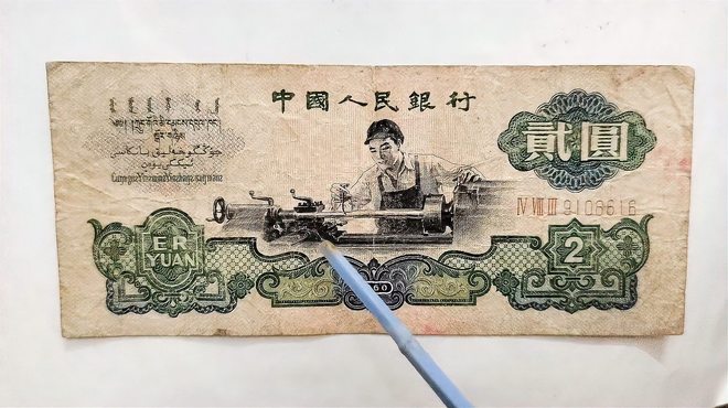 第三套人民元_百度百科