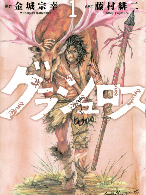 金城宗幸_百度百科