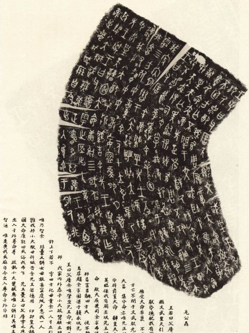 Oracle Bone Inscriptions_Baiduwiki