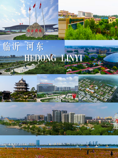 Hedong District（A district of Linyi City, Shandong Province.）_Baiduwiki