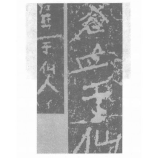 鄭道昭_百度百科