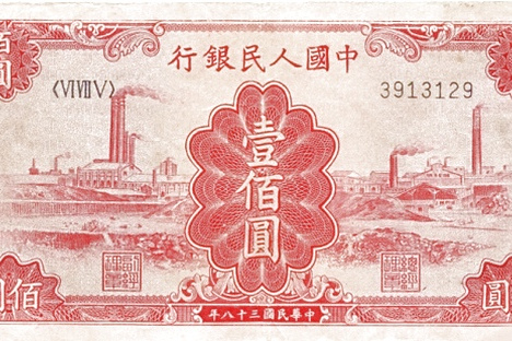 100人民元_百度百科