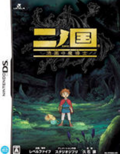 二ノ国_百度百科