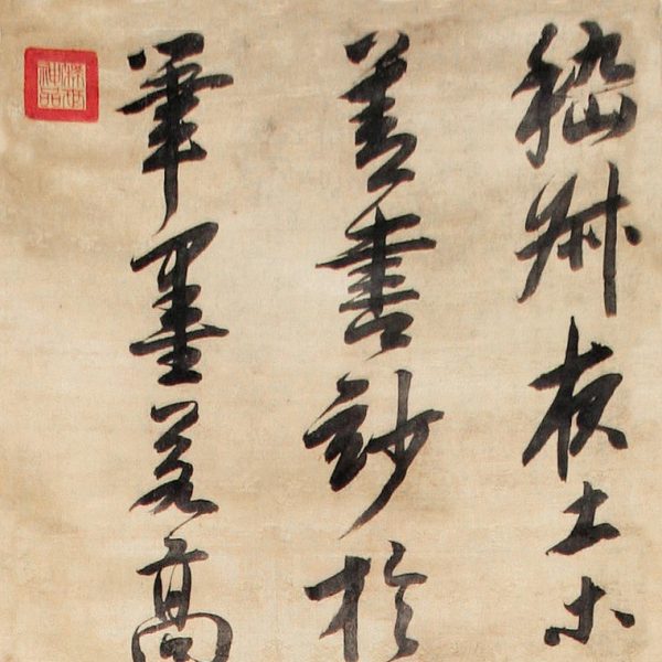 王鐸_百度百科