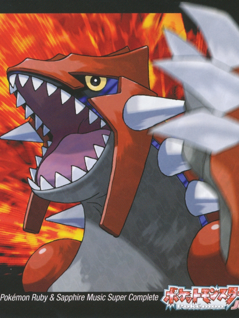 ポケットモンスター ルビー・サファイア_百度百科