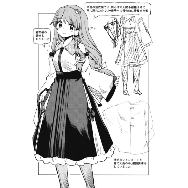 東風谷 早苗_百度百科