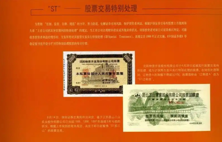 中国株式市場_百度百科