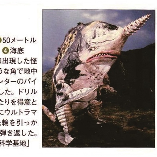 深海怪獣グビラ_百度百科