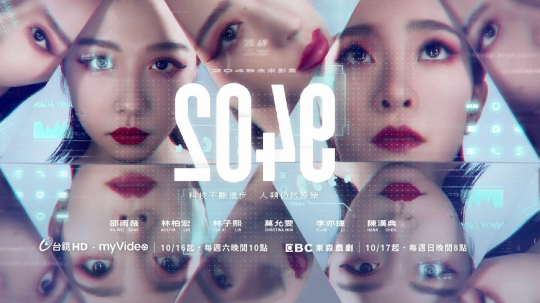 2049（A television series directed by Xu Lida and Zhu Jianqing.）_Baiduwiki