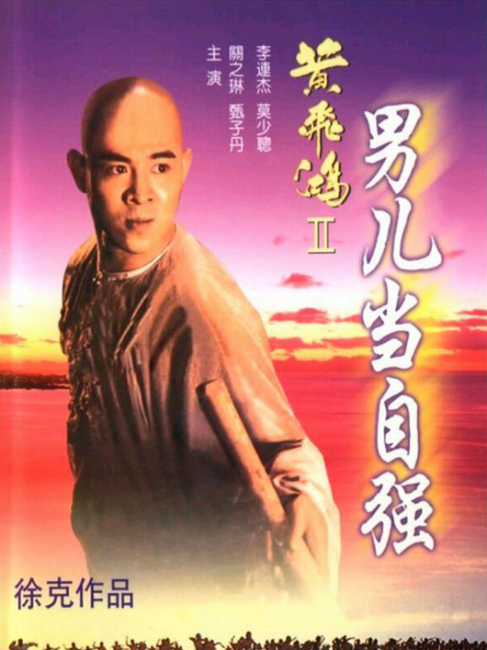 Jet Li（Singaporean actor, director, producer, and martial arts actor ...