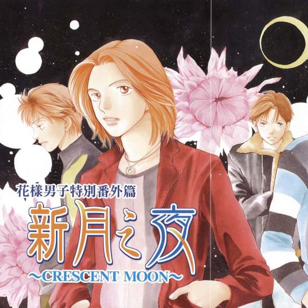 花より男子☆ページ 花より男子（Kamio Yoko作の漫画）_百度百科