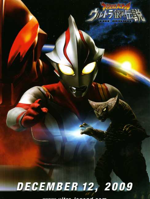 な*な様 ブルマァク 大怪獣バトルウルトラ銀河伝説THE MOVIE ルナミラク 大怪獣バトル ウルトラ銀河伝説 THE MOVIE_百度百科