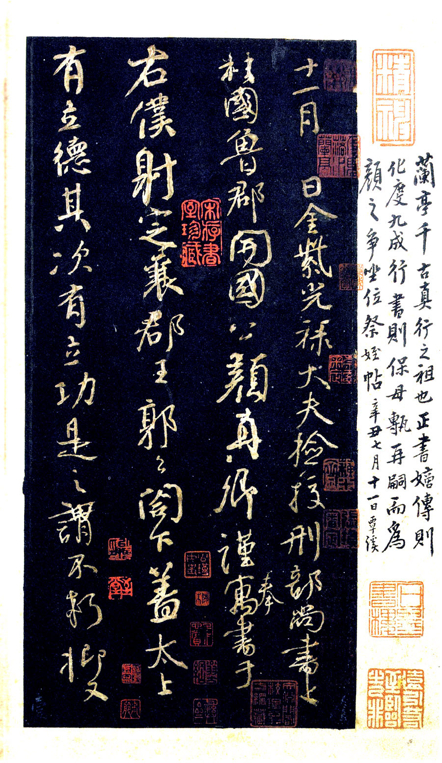 顔魯公 争坐位帖 颜真卿《争座位帖》墨迹卷- 书法作品高清大图下载- 集古作网