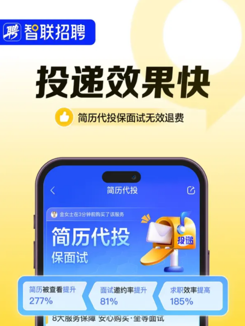Zhaopin（A recruitment software application developed by Beijing Wangpin ...