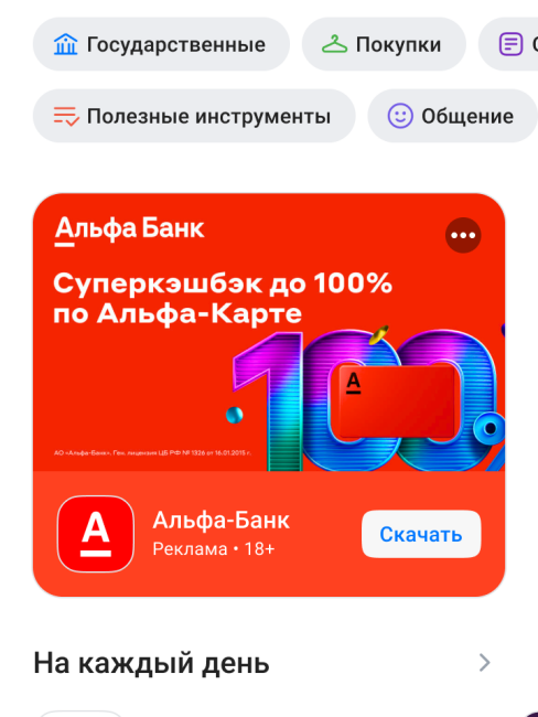 RuStore（Russian application store）_Baiduwiki