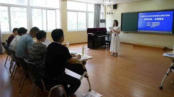 Yunyang County 2026 Music Teachers' Basic Skills Demonstration Activity ...